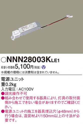 NNN28003KLE1