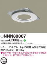 NNN80007