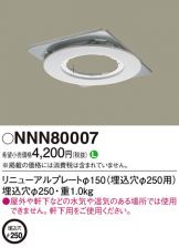 NNN80007