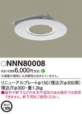 NNN80008