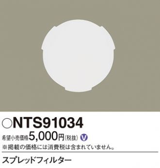 NTS91034