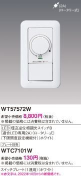 WT57572W