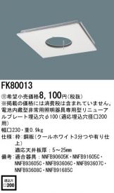 FK80013
