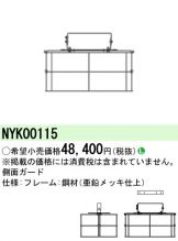 NYK00115