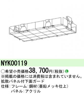 NYK00119