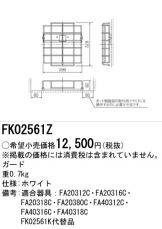 FK02561Z