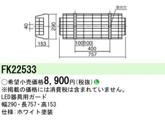 FK22533