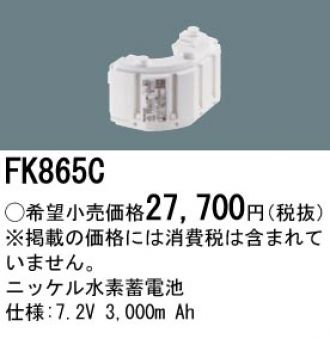 FK865C