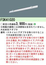 FSK41020