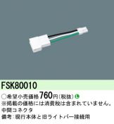 FSK80010