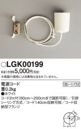 LGK00199