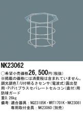 NK23062