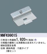 NNFK99015