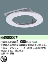 NNK00002W