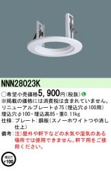 NNN28023K