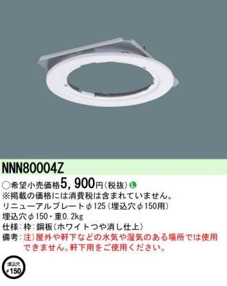 NNN80004Z