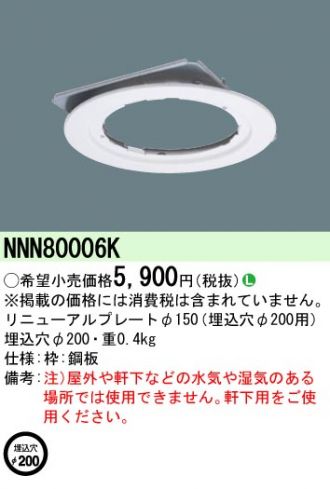 NNN80006K