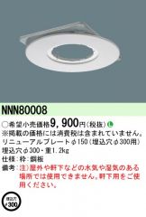 NNN80008