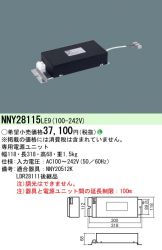 NNY28115LE9