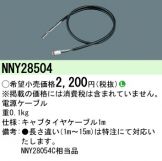 NNY28504