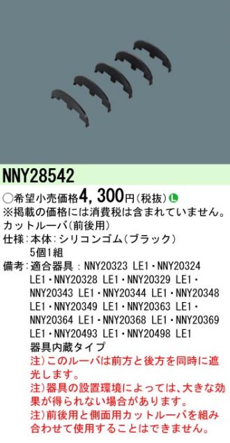 NNY28542