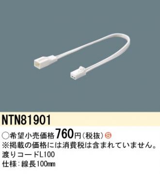 NTN81901