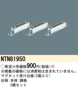 NTN81950