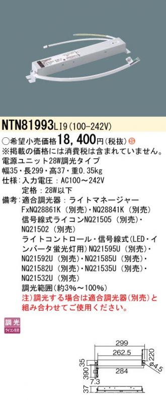 NTN81993LI9