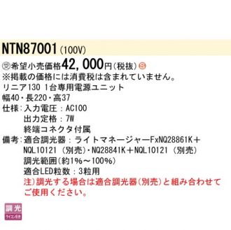 NTN87001