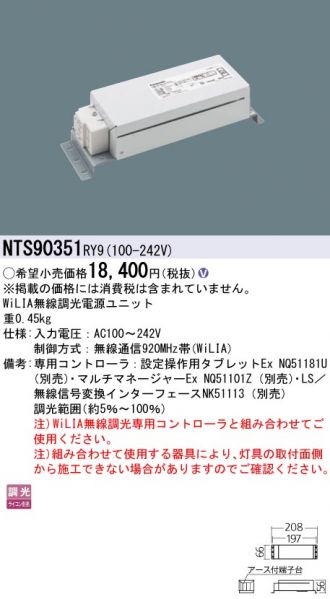 NTS90351RY9