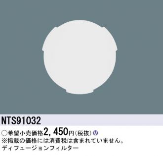 NTS91032