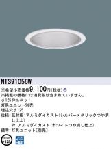 NTS91056W