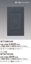 WTY5901HK
