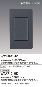 WTY5901HK