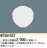 NTS91037