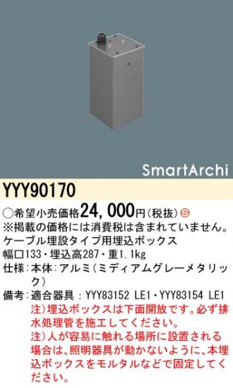 YYY90170