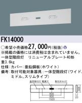 FK14000