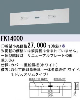 FK14000