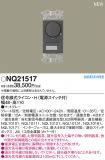 NQ21517