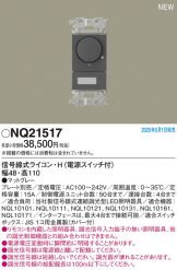 NQ21517