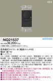 NQ21537