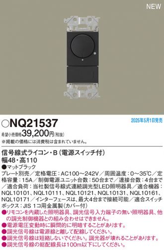NQ21537