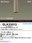 SLK22013