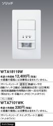 WTA18119W