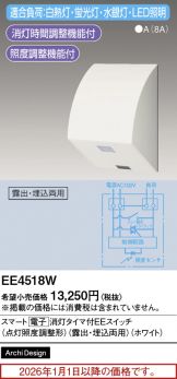 EE4518W