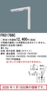 FK01788C