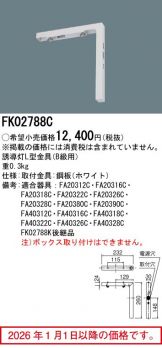 FK02788C