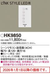 HK9850