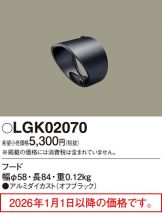 LGK02070