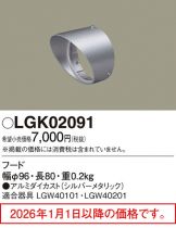 LGK02091
